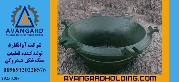 مزایای منتل و کانکیو آوانگارد؛ تضمین کارایی، دوام و بهره وری بیشتر